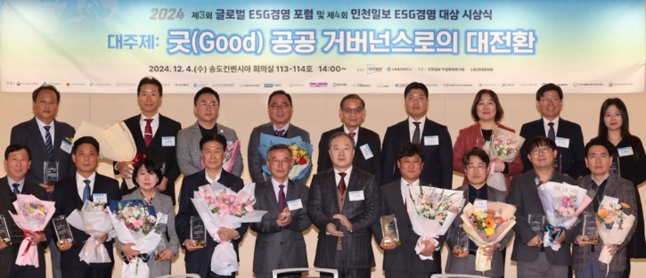 인천일보 ESG경영 대상_수상자 단체사진.jpg