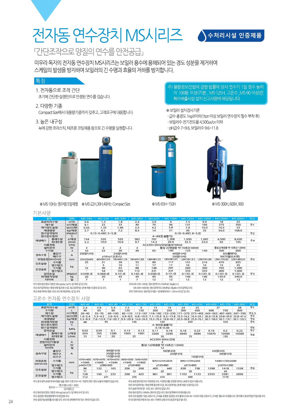 제품안내CA 20260630 24.jpg